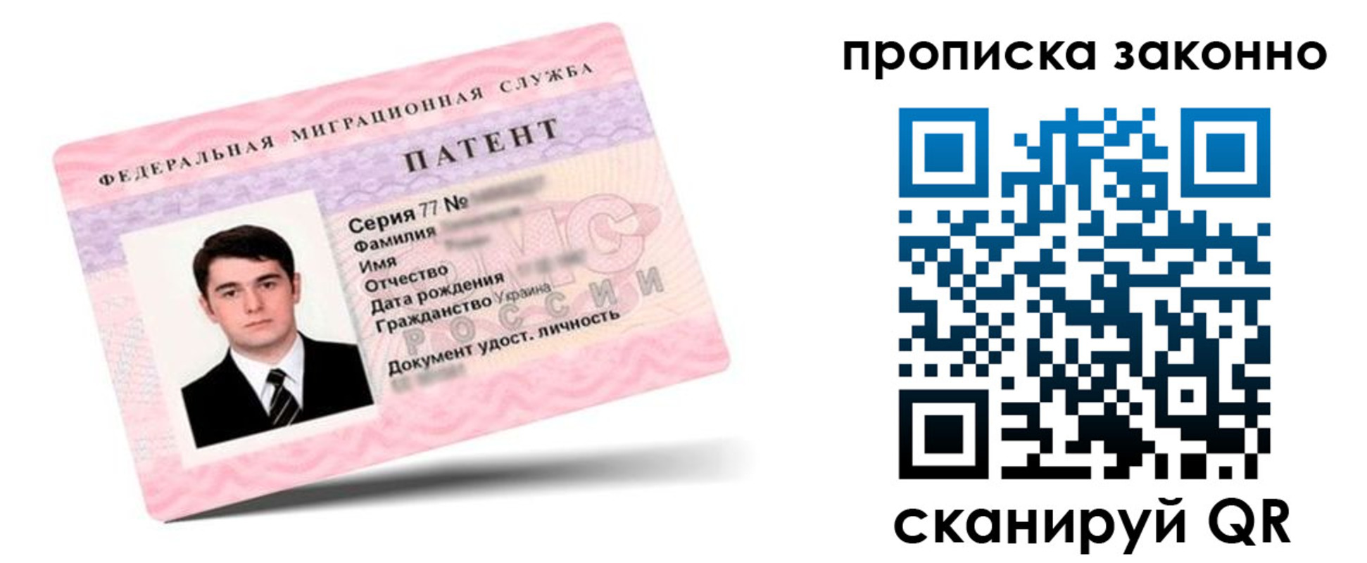 регистрация в Советске