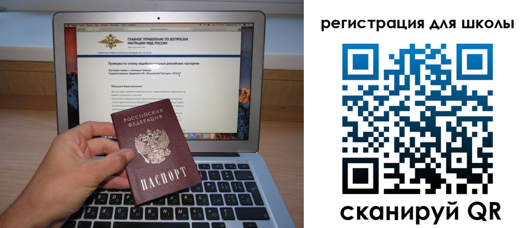 прописка поиск в Советске