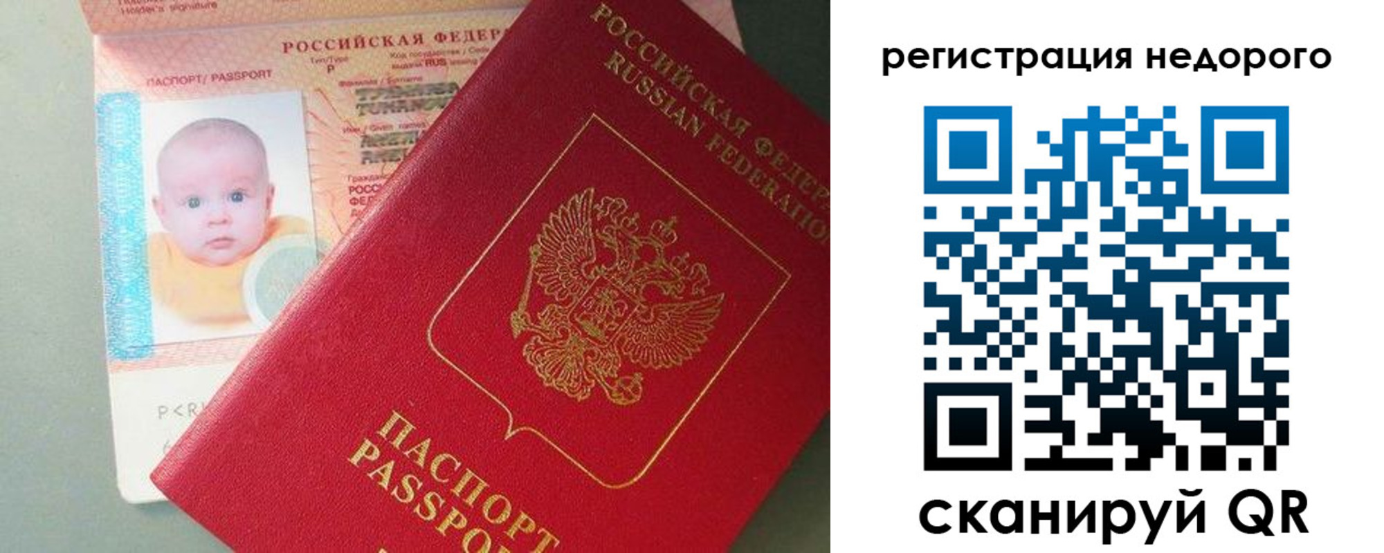 временная регистрация собственник в Советске