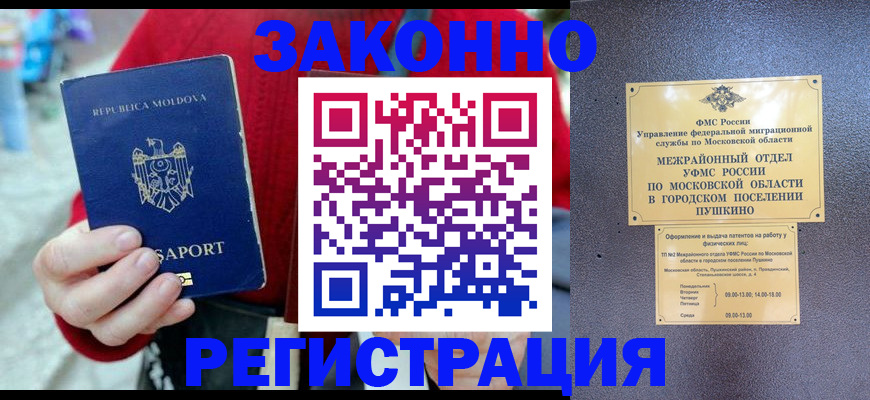 прописка ребенка в Советске