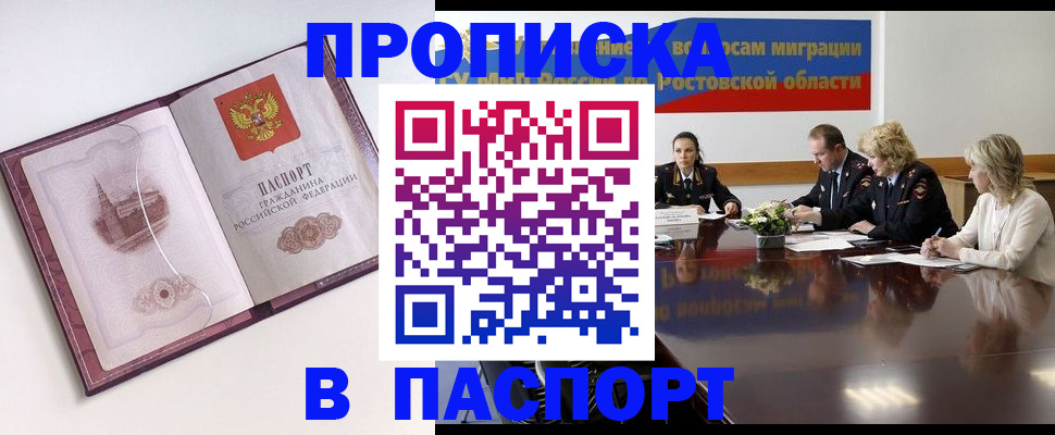 временная регистрация гарантия в Советске