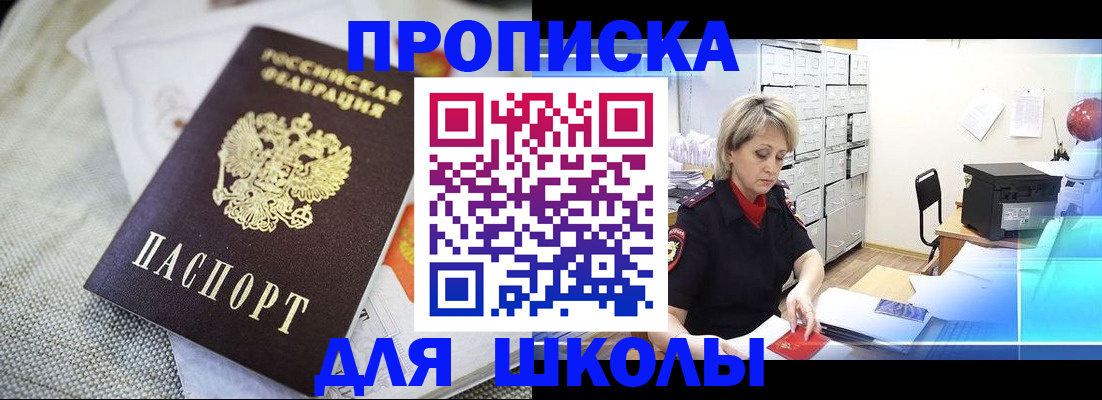 прописка иностранных граждан в Советске